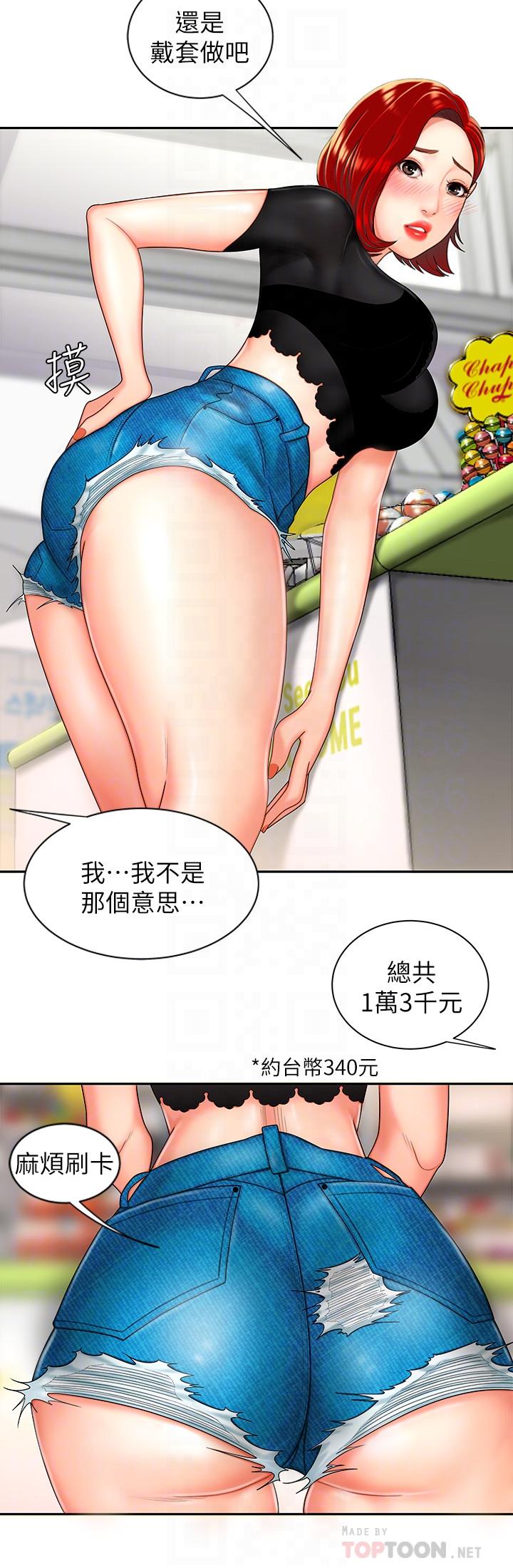 [韩国漫画] 幸福外卖员 剧情,熟女人妻,巨乳大奶#[26P]-4