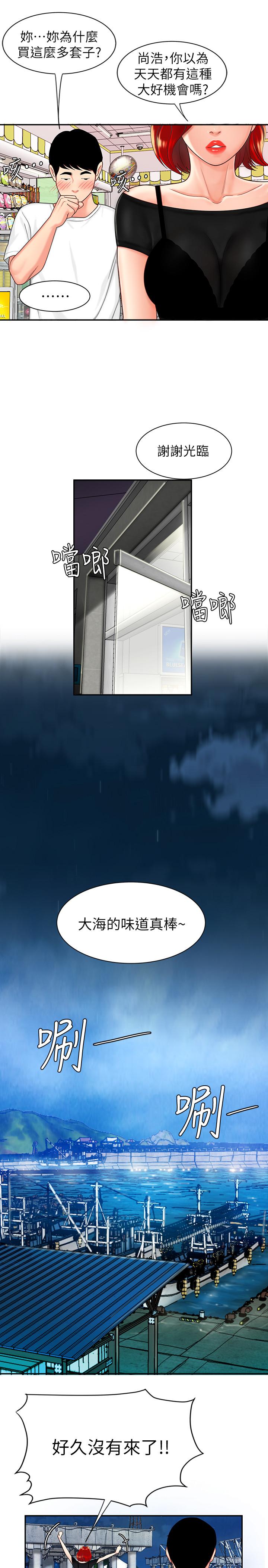 [韩国漫画] 幸福外卖员 剧情,熟女人妻,巨乳大奶#[26P]-5