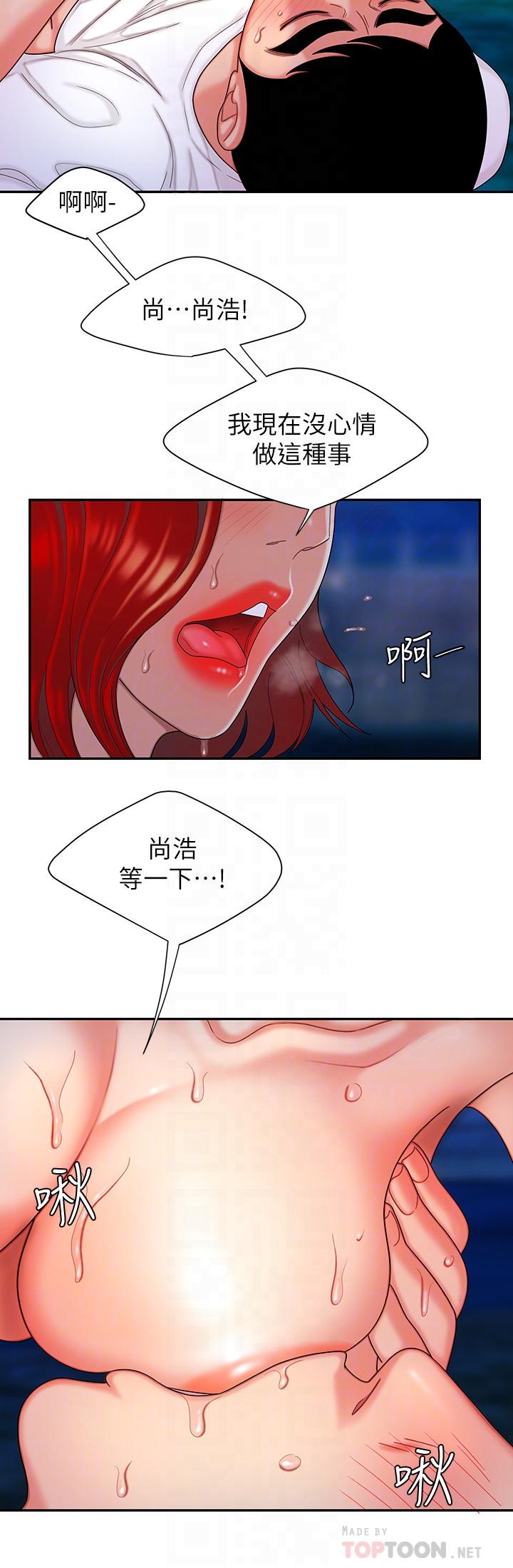 [韩国漫画] 幸福外卖员 剧情,熟女人妻,巨乳大奶#[26P]-10