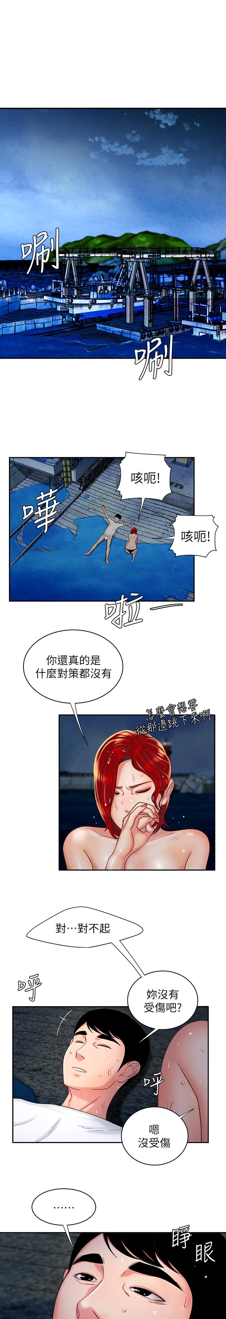 [韩国漫画] 幸福外卖员 剧情,熟女人妻,巨乳大奶#[26P]-7