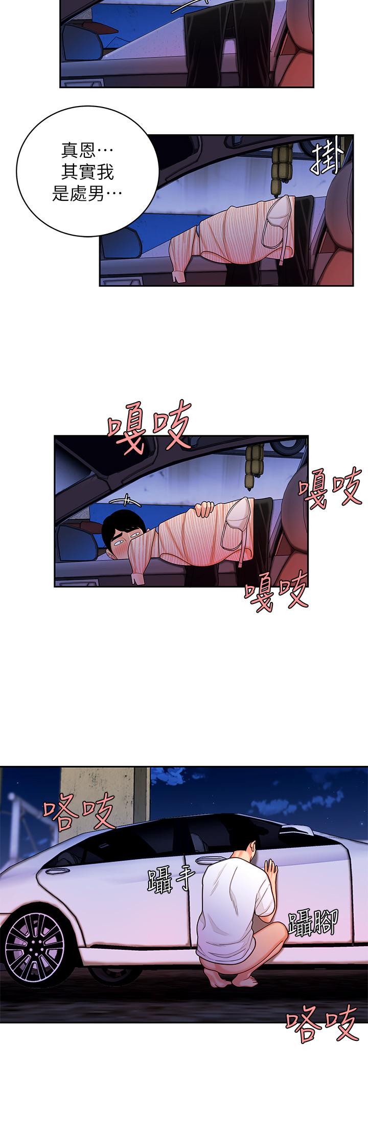 [韩国漫画] 幸福外卖员 剧情,熟女人妻,巨乳大奶#[24P]-11