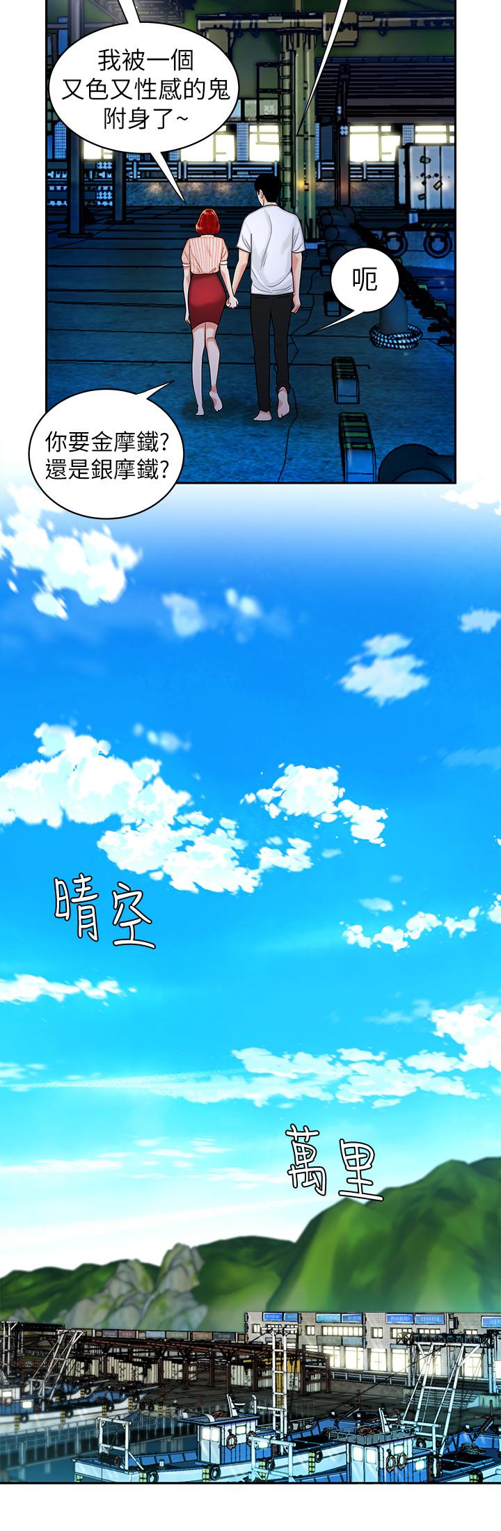 [韩国漫画] 幸福外卖员 剧情,熟女人妻,巨乳大奶#[24P]-15