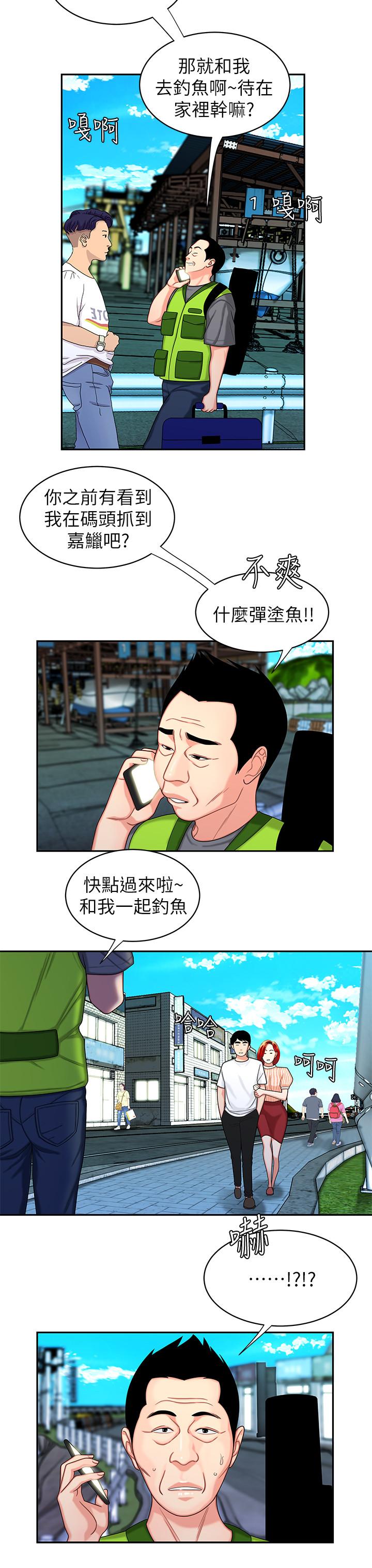 [韩国漫画] 幸福外卖员 剧情,熟女人妻,巨乳大奶#[24P]-19