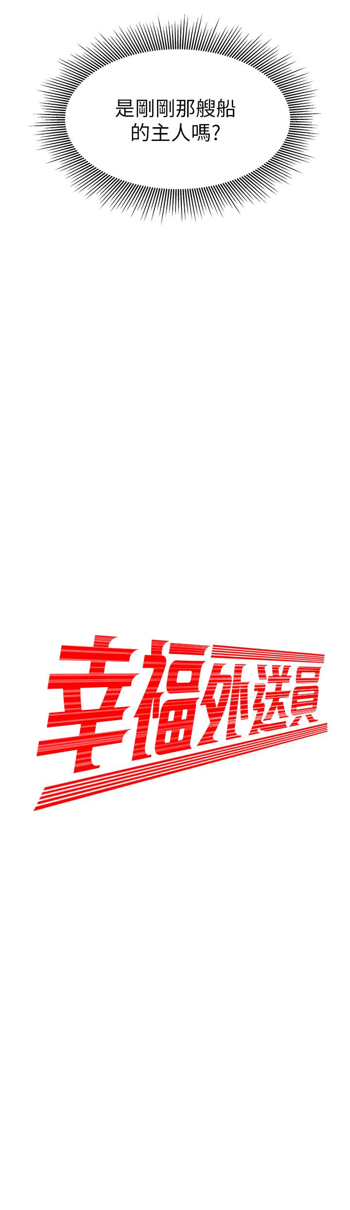 [韩国漫画] 幸福外卖员 剧情,熟女人妻,巨乳大奶#[24P]-2