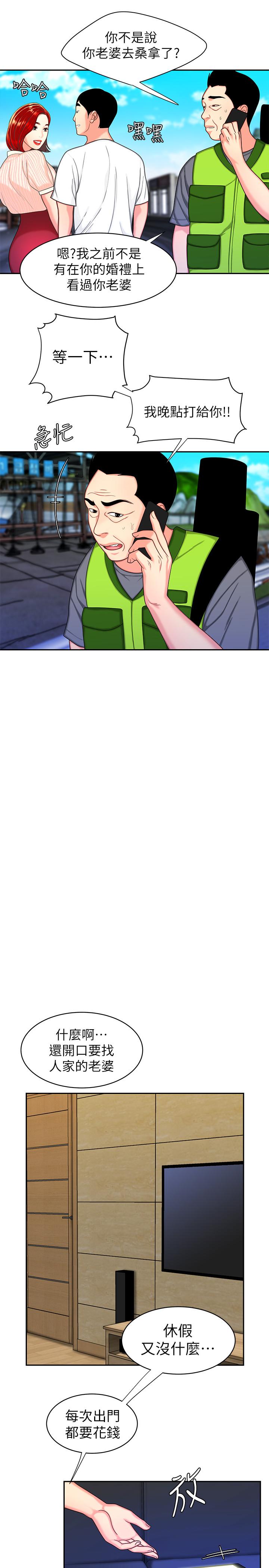 [韩国漫画] 幸福外卖员 剧情,熟女人妻,巨乳大奶#[24P]-20