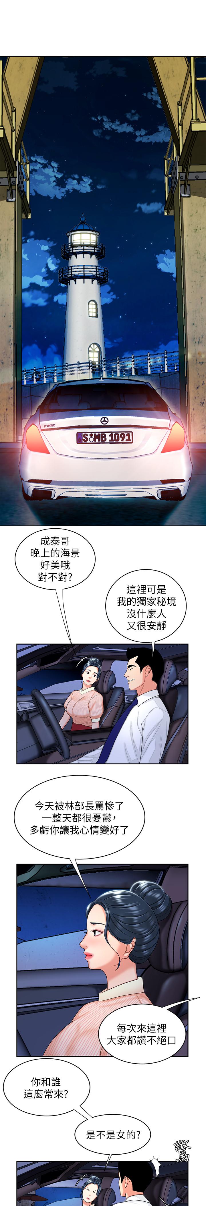 [韩国漫画] 幸福外卖员 剧情,熟女人妻,巨乳大奶#[24P]-3