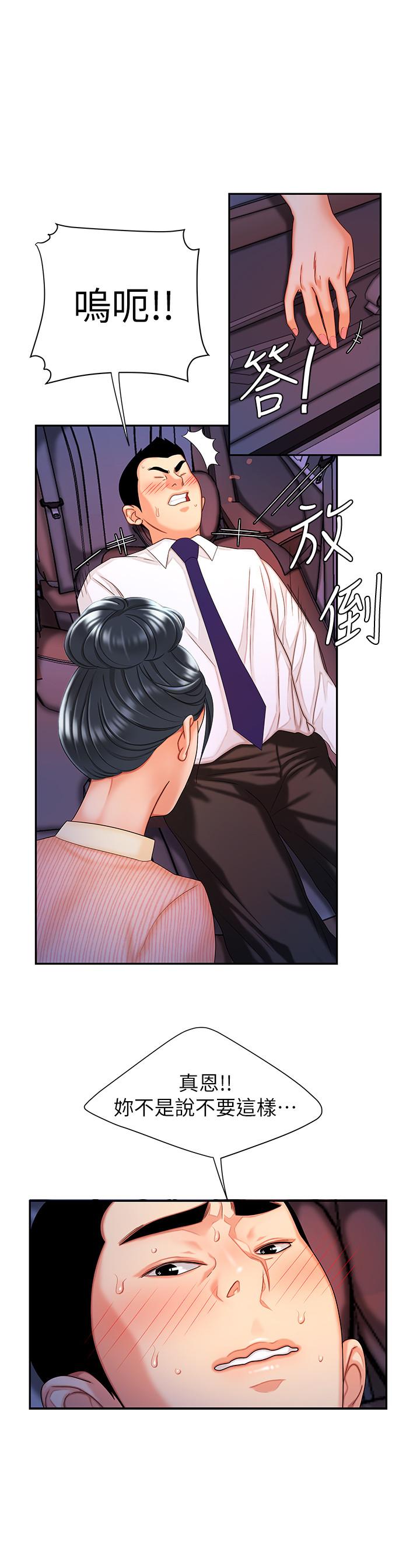 [韩国漫画] 幸福外卖员 剧情,熟女人妻,巨乳大奶#[24P]-9