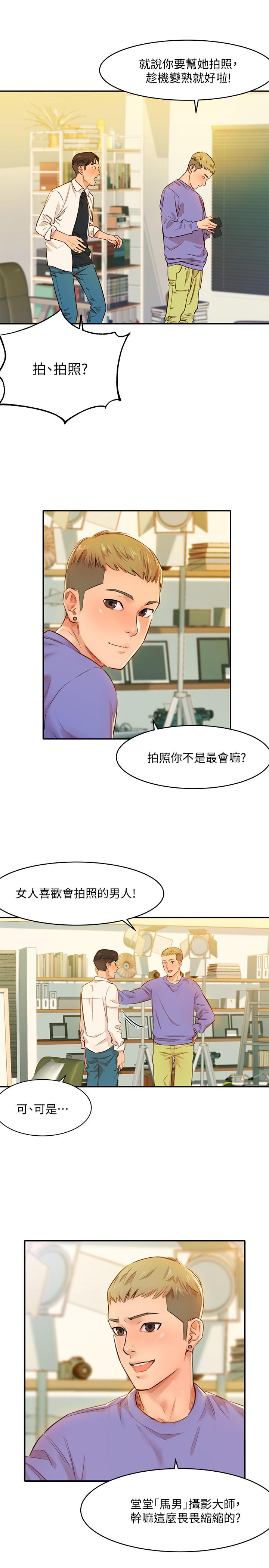 [韩国漫画] 女神写真 剧情,巨乳大奶,女学生#[57P]-11