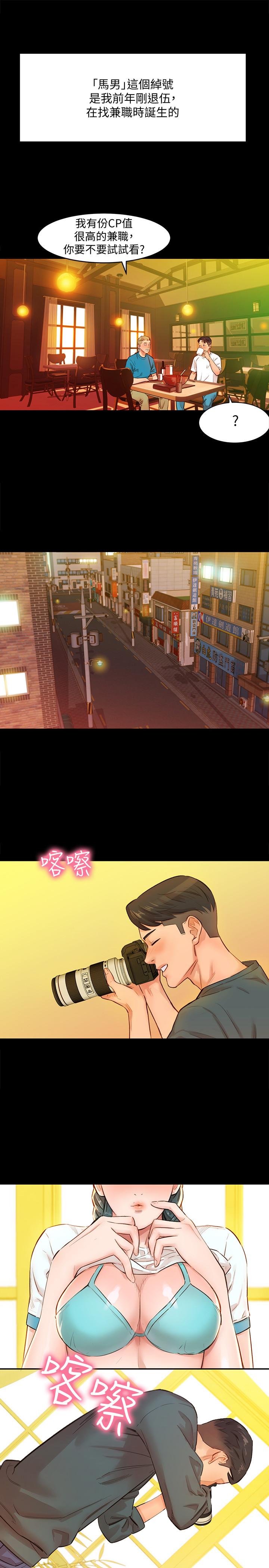 [韩国漫画] 女神写真 剧情,巨乳大奶,女学生#[57P]-14