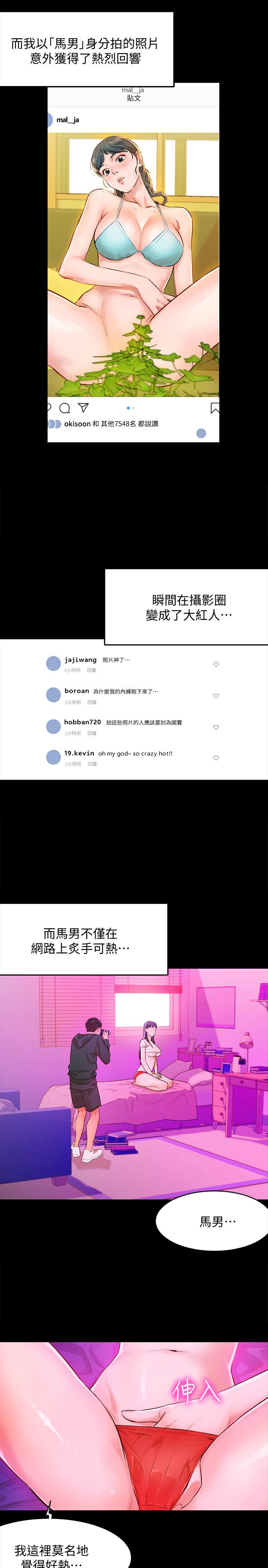 [韩国漫画] 女神写真 剧情,巨乳大奶,女学生#[57P]-17