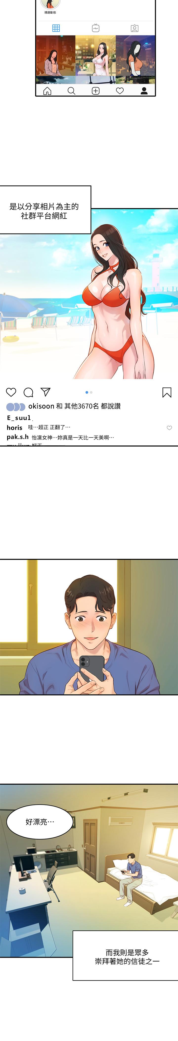 [韩国漫画] 女神写真 剧情,巨乳大奶,女学生#[57P]-2