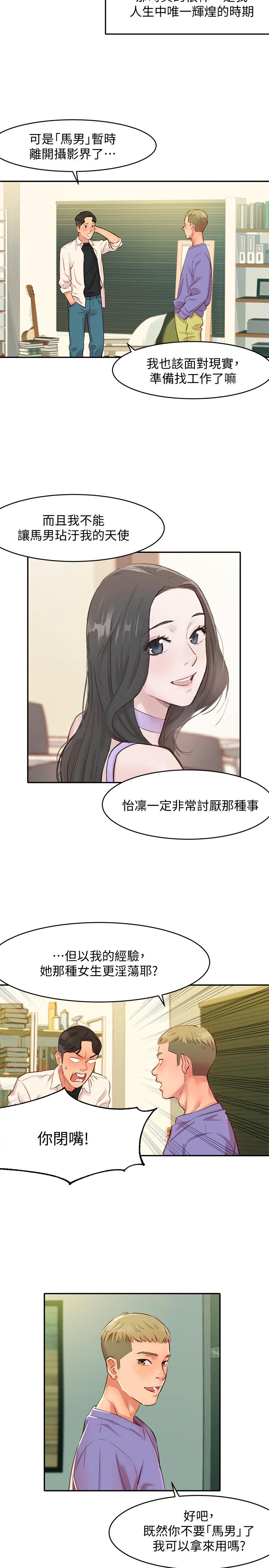 [韩国漫画] 女神写真 剧情,巨乳大奶,女学生#[57P]-21