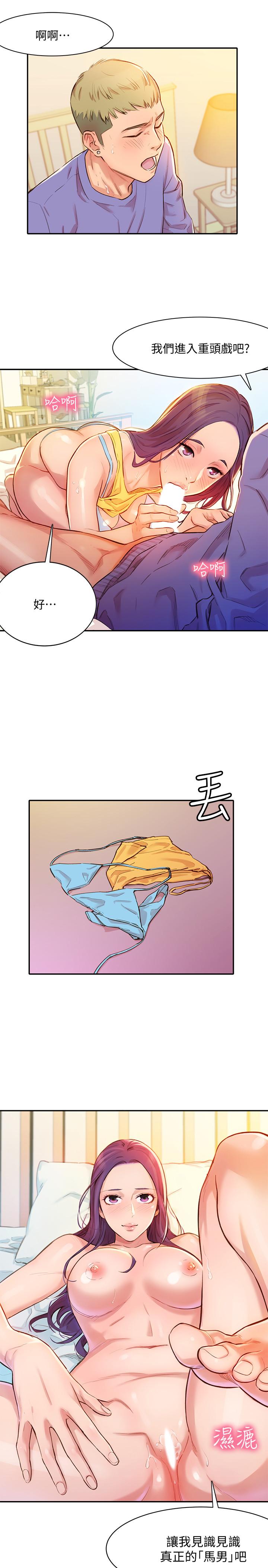 [韩国漫画] 女神写真 剧情,巨乳大奶,女学生#[57P]-44