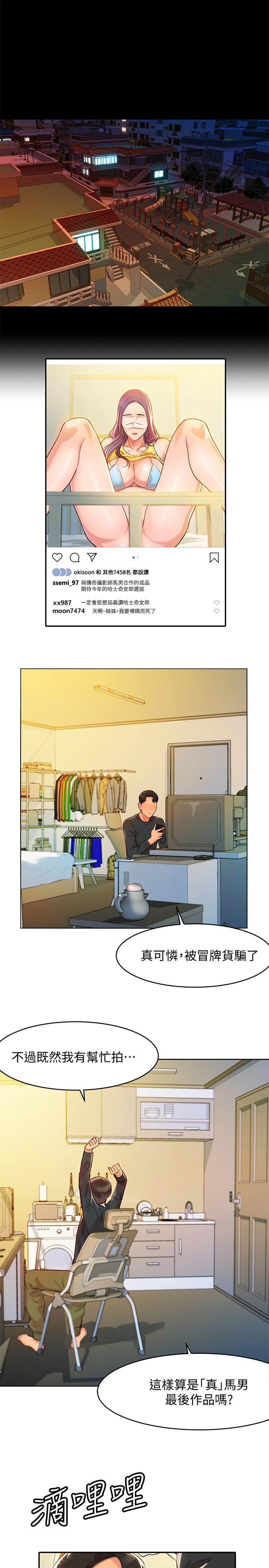 [韩国漫画] 女神写真 剧情,巨乳大奶,女学生#[57P]-52