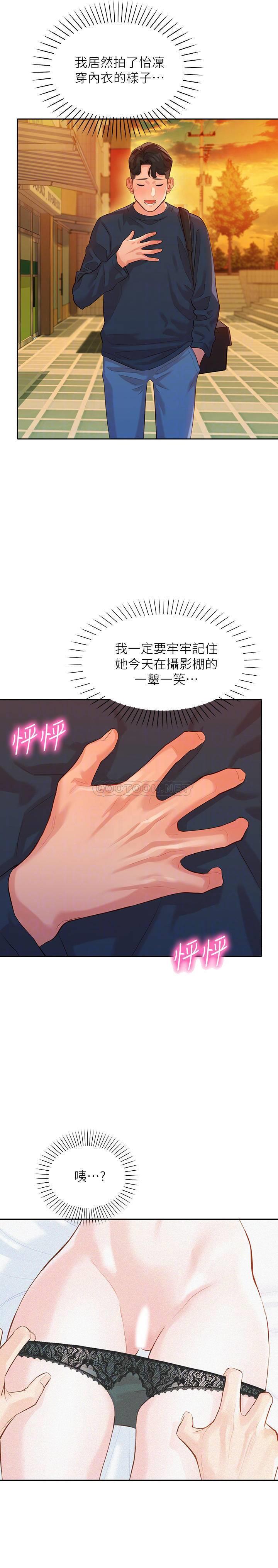 [韩国漫画] 女神写真 剧情,巨乳大奶,女学生#[30P]-12