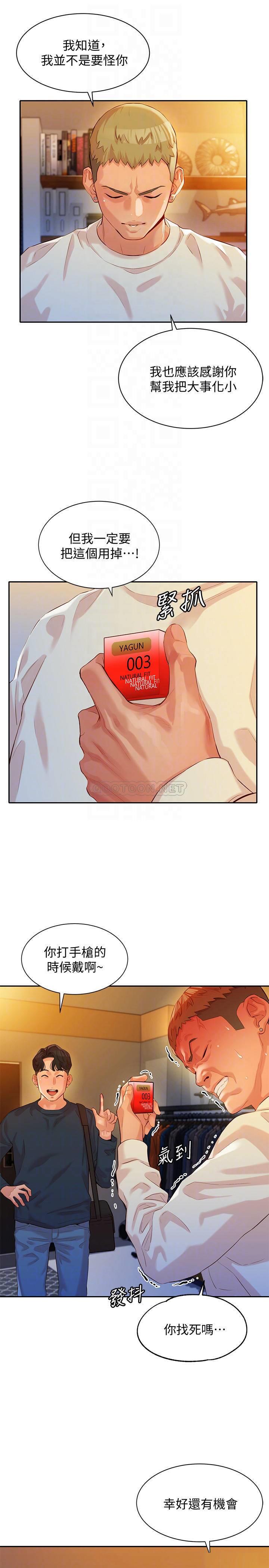 [韩国漫画] 女神写真 剧情,巨乳大奶,女学生#[30P]-17