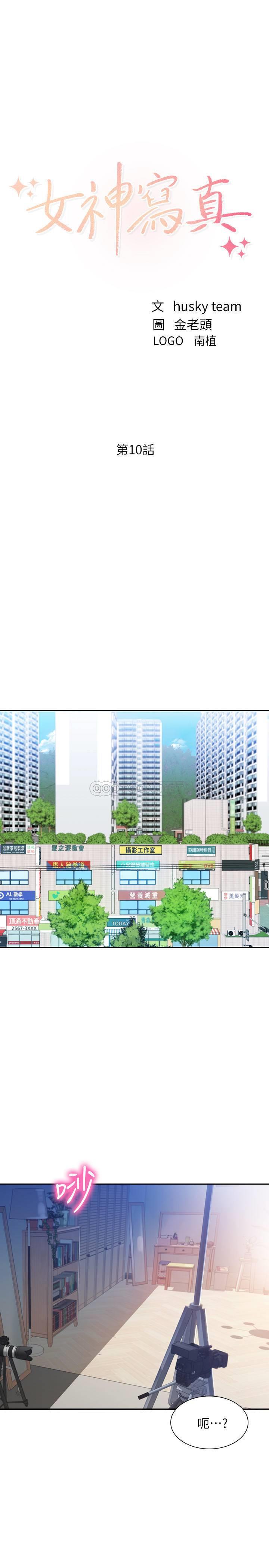 [韩国漫画] 女神写真 剧情,巨乳大奶,女学生#[30P]-3