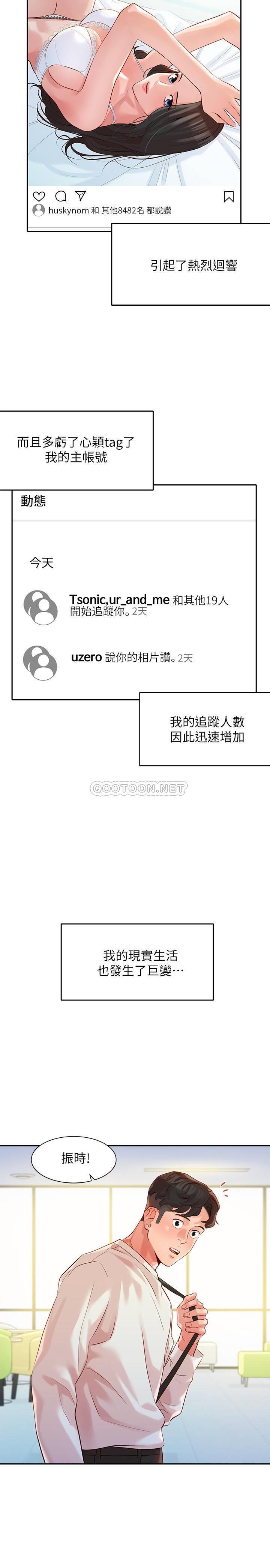 [韩国漫画] 女神写真 剧情,巨乳大奶,女学生#[25P]-22