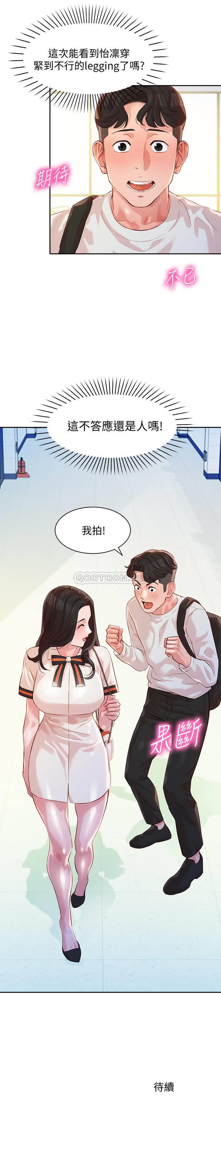 [韩国漫画] 女神写真 剧情,巨乳大奶,女学生#[25P]-25