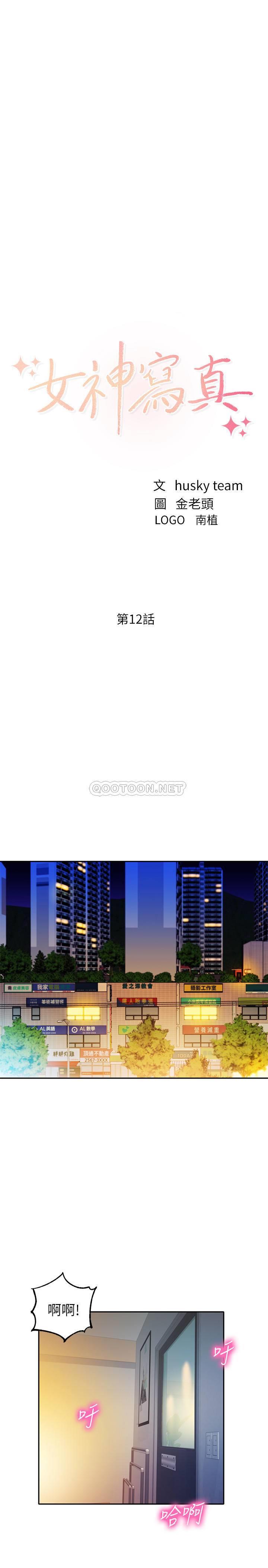 [韩国漫画] 女神写真 剧情,巨乳大奶,女学生#[25P]-3