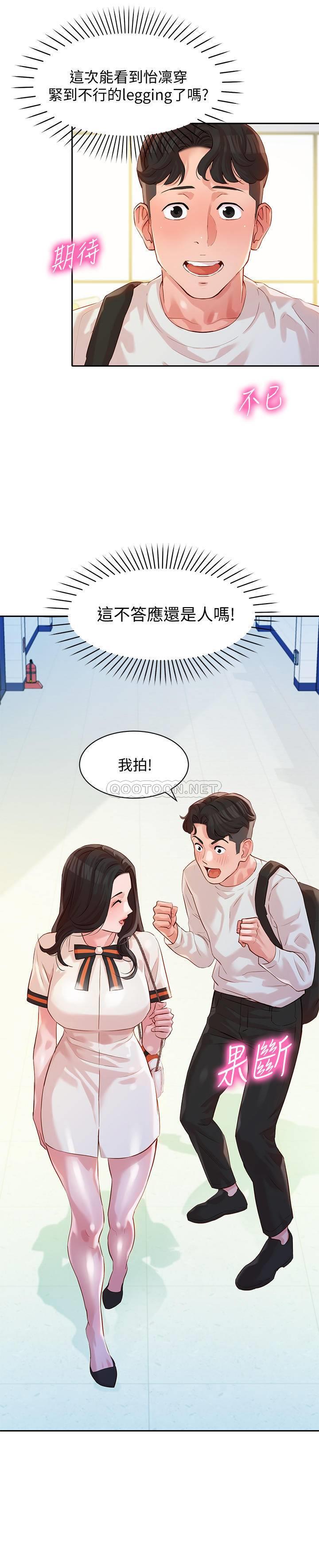 [韩国漫画] 女神写真 剧情,巨乳大奶,女学生#[26P]-2