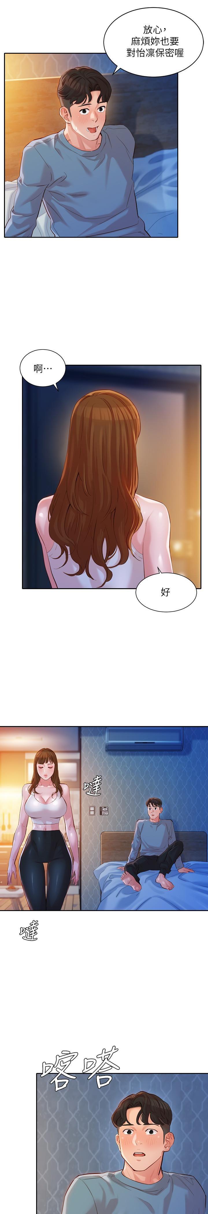 [韩国漫画] 女神写真 剧情,巨乳大奶,女学生#[29P]-9