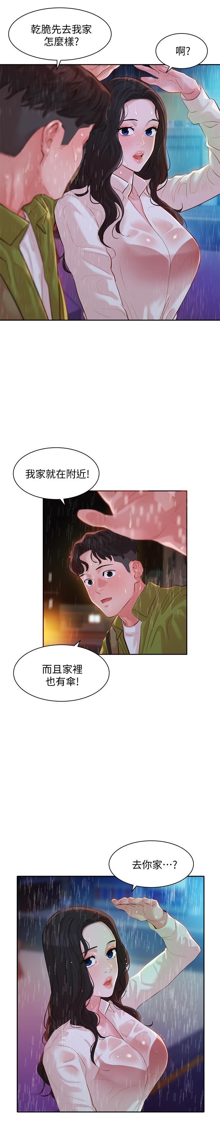 [韩国漫画] 女神写真 剧情,巨乳大奶,女学生#[27P]-2