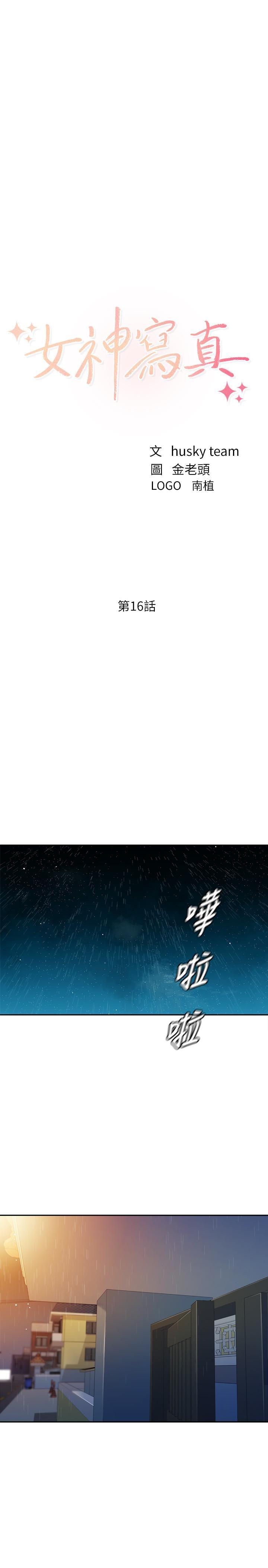 [韩国漫画] 女神写真 剧情,巨乳大奶,女学生#[27P]-3