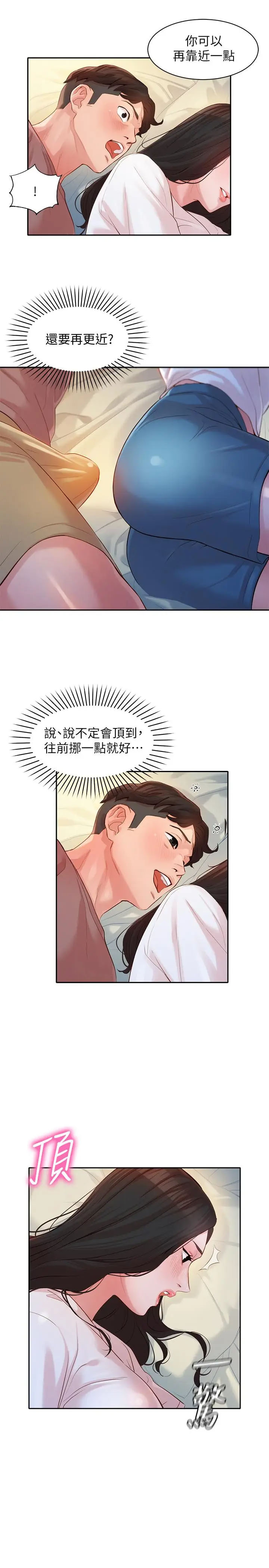 [韩国漫画] 女神写真 剧情,巨乳大奶,女学生#[27P]-1