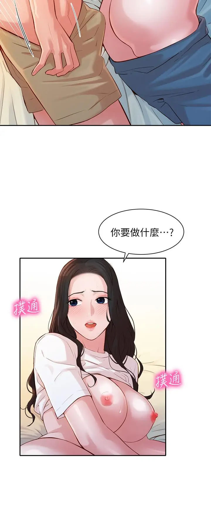 [韩国漫画] 女神写真 剧情,巨乳大奶,女学生#[27P]-14