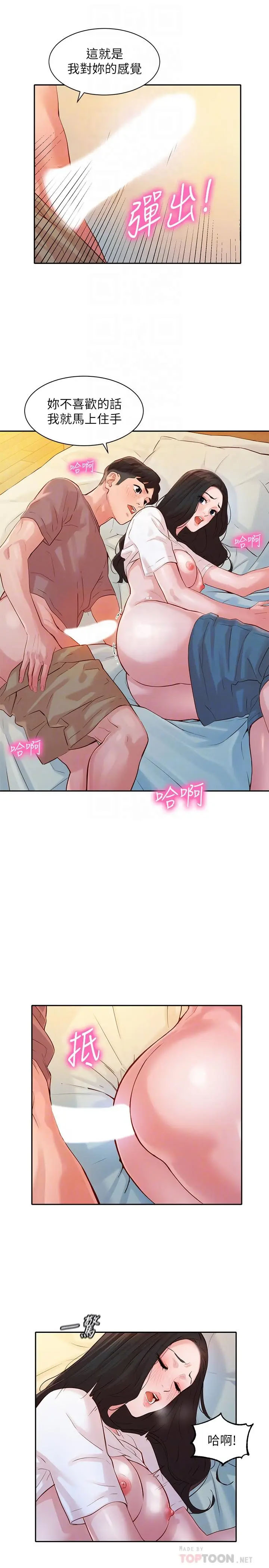 [韩国漫画] 女神写真 剧情,巨乳大奶,女学生#[27P]-15