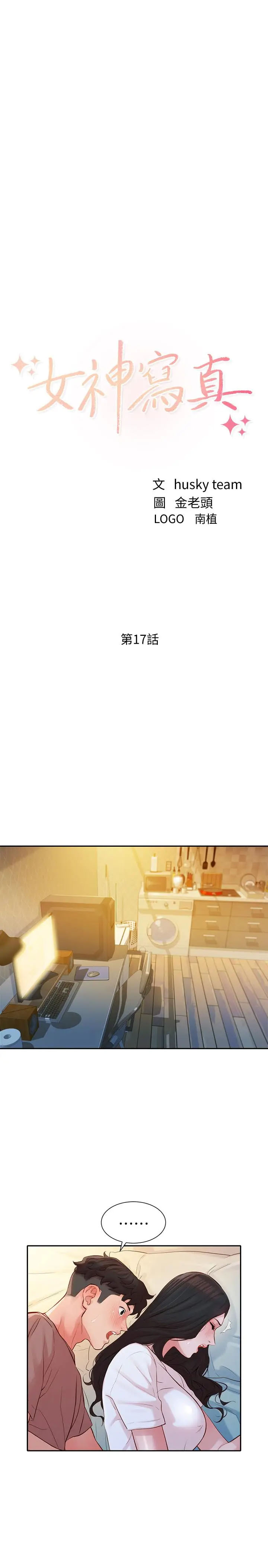 [韩国漫画] 女神写真 剧情,巨乳大奶,女学生#[27P]-3