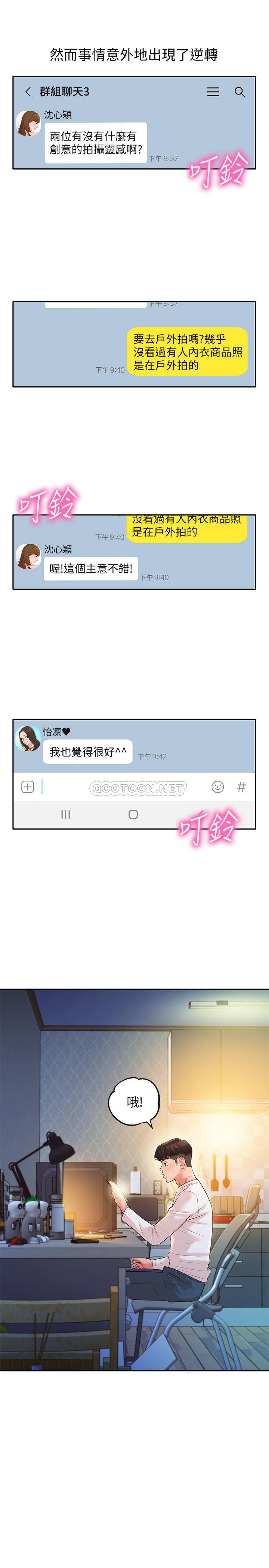 [韩国漫画] 女神写真 剧情,巨乳大奶,女学生#[27P]-13