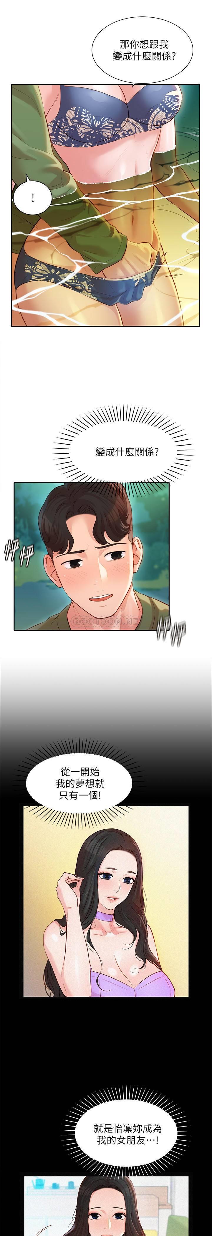 [韩国漫画] 女神写真 剧情,巨乳大奶,女学生#[26P]-21