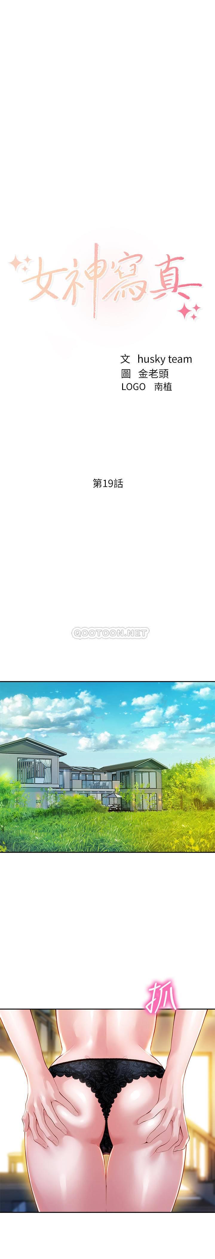 [韩国漫画] 女神写真 剧情,巨乳大奶,女学生#[26P]-3