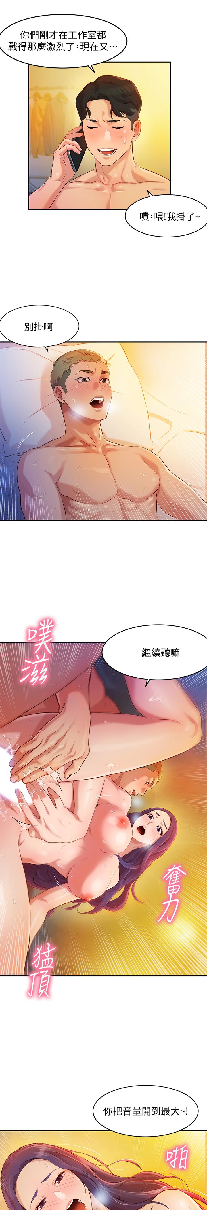 [韩国漫画] 女神写真 剧情,巨乳大奶,女学生#[44P]-27