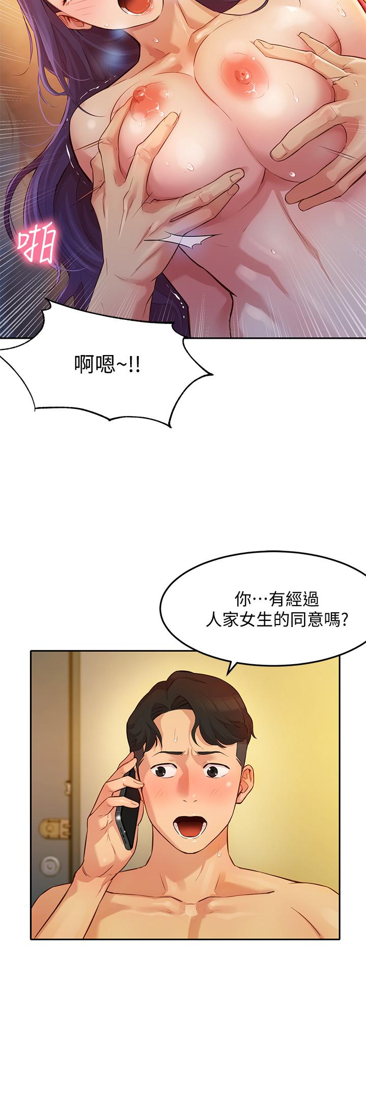 [韩国漫画] 女神写真 剧情,巨乳大奶,女学生#[44P]-28