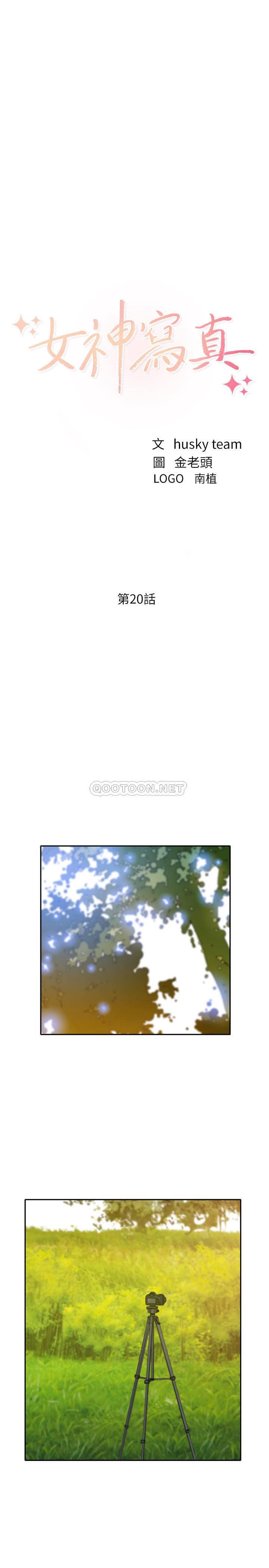 [韩国漫画] 女神写真 剧情,巨乳大奶,女学生#[26P]-3