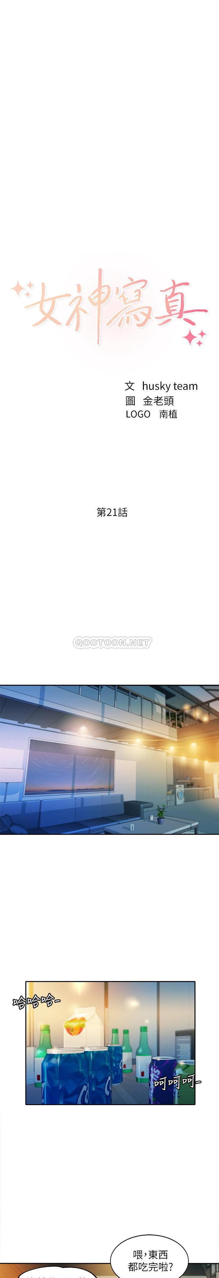 [韩国漫画] 女神写真 剧情,巨乳大奶,女学生#[26P]-3