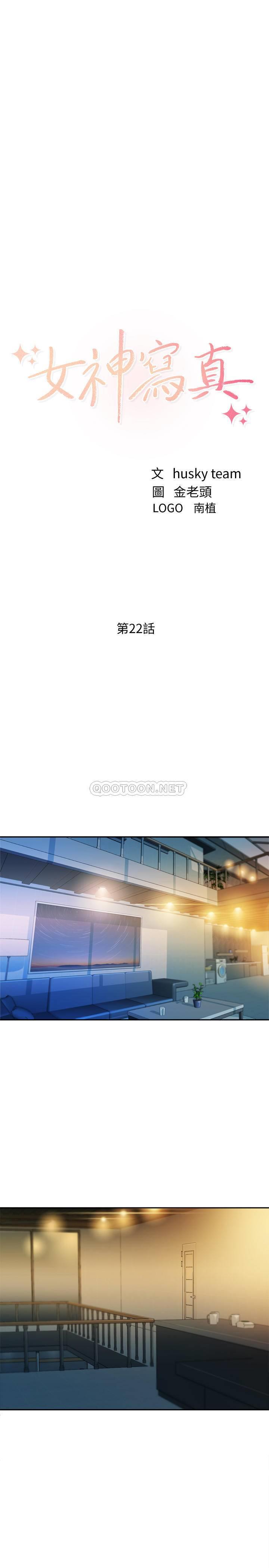 [韩国漫画] 女神写真 剧情,巨乳大奶,女学生#[27P]-3