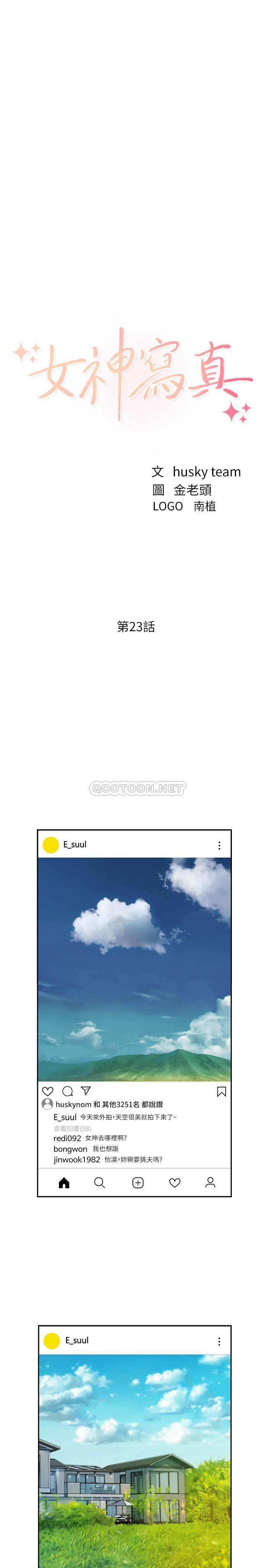 [韩国漫画] 女神写真 剧情,巨乳大奶,女学生#[25P]-2