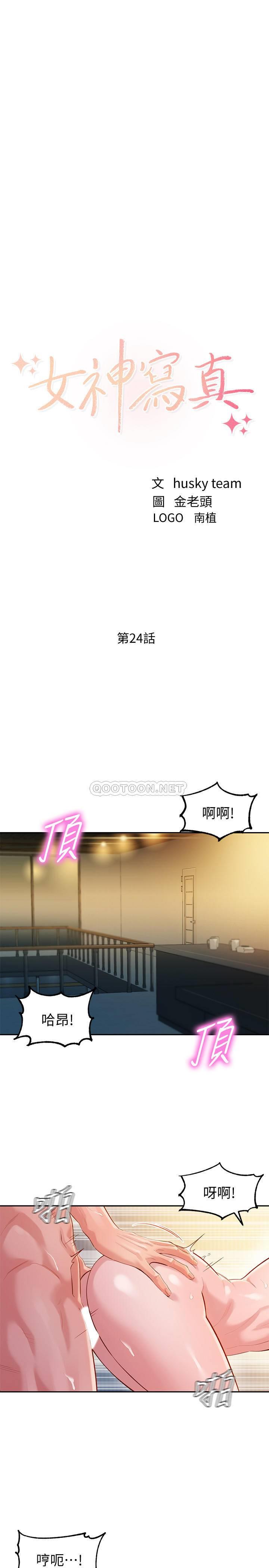 [韩国漫画] 女神写真 剧情,巨乳大奶,女学生#[26P]-3
