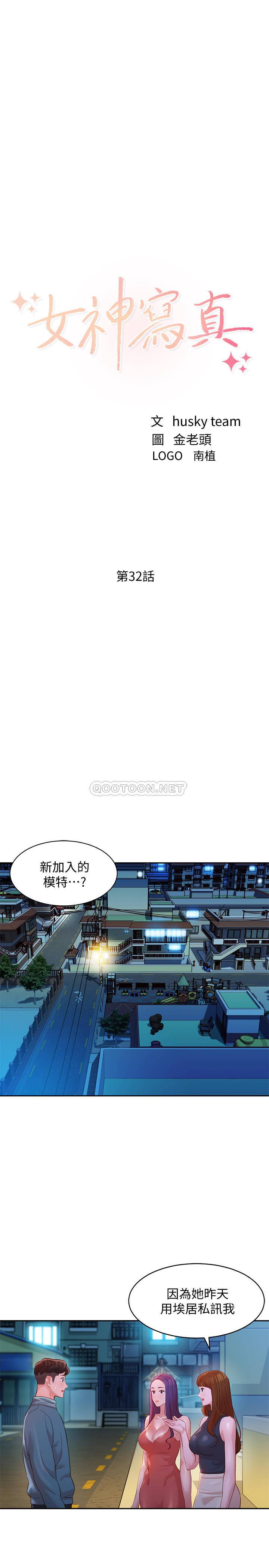[韩国漫画] 女神写真 剧情,巨乳大奶,女学生#[25P]-3