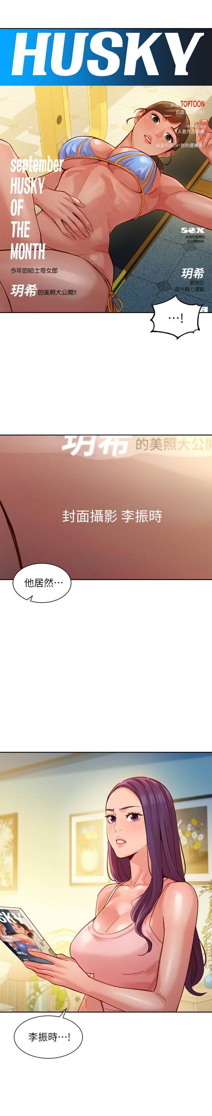 [韩国漫画] 女神写真 剧情,巨乳大奶,女学生#[24P]-1