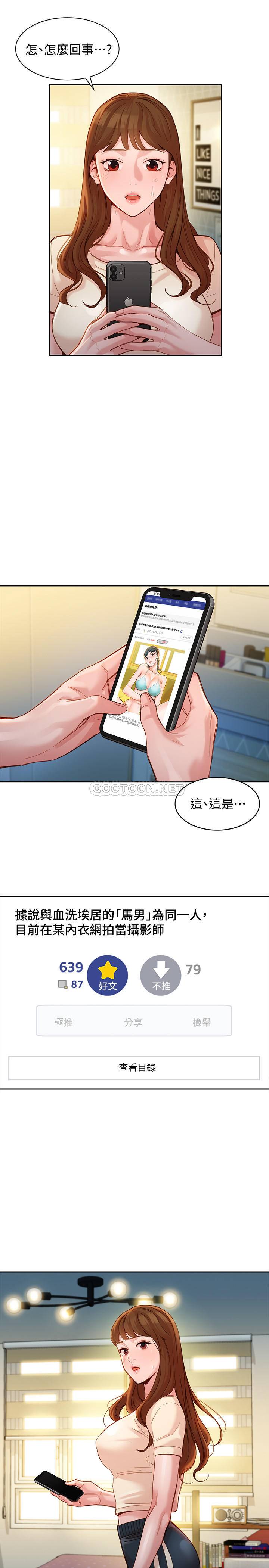 [韩国漫画] 女神写真 剧情,巨乳大奶,女学生#[24P]-21
