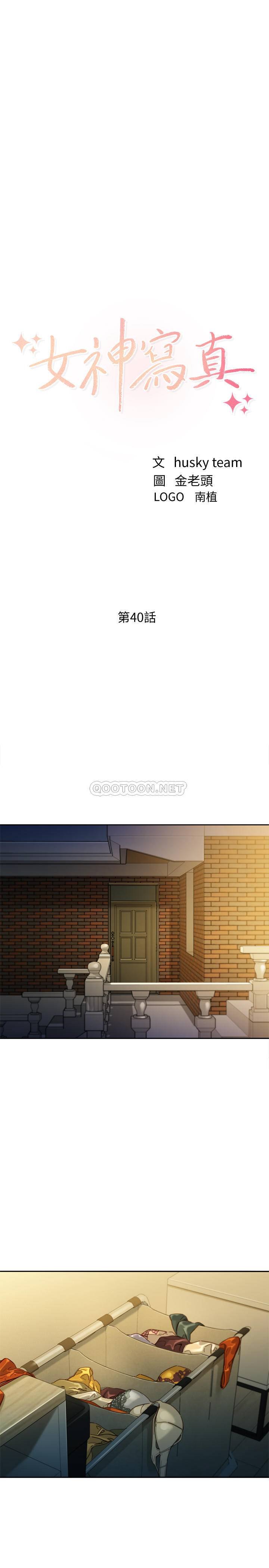 [韩国漫画] 女神写真 剧情,巨乳大奶,女学生#[27P]-2