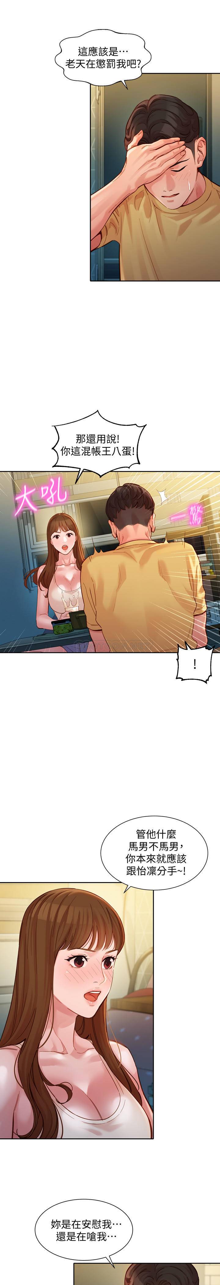 [韩国漫画] 女神写真 剧情,巨乳大奶,女学生#[27P]-24