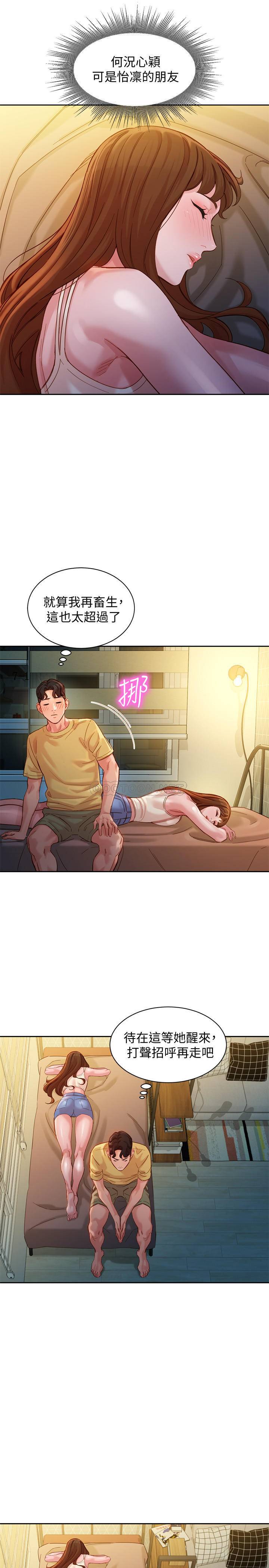 [韩国漫画] 女神写真 剧情,巨乳大奶,女学生#[29P]-21