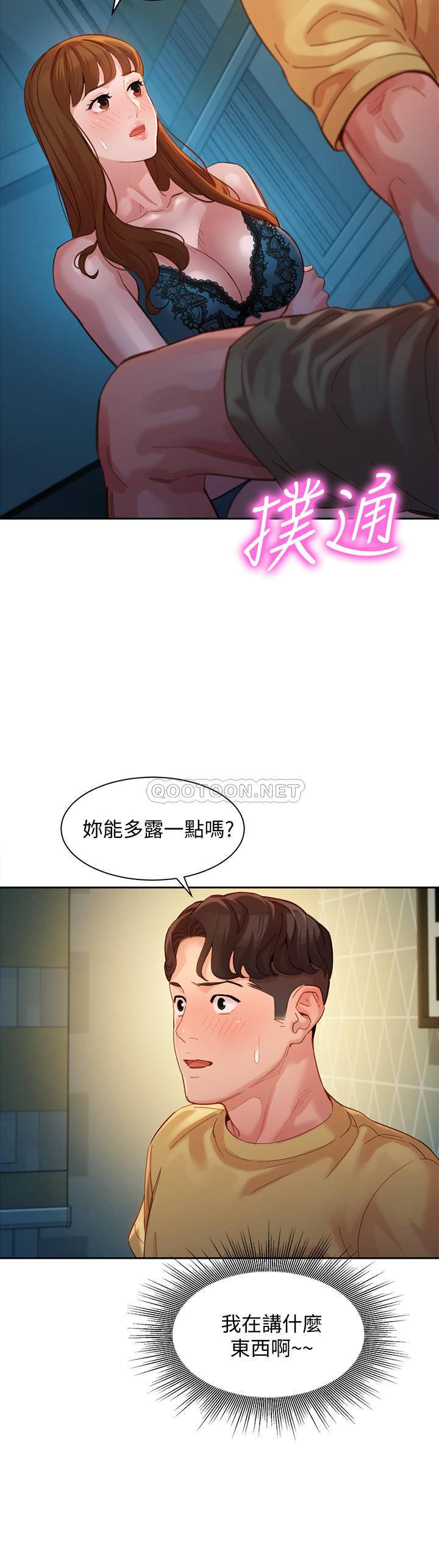 [韩国漫画] 女神写真 剧情,巨乳大奶,女学生#[26P]-15