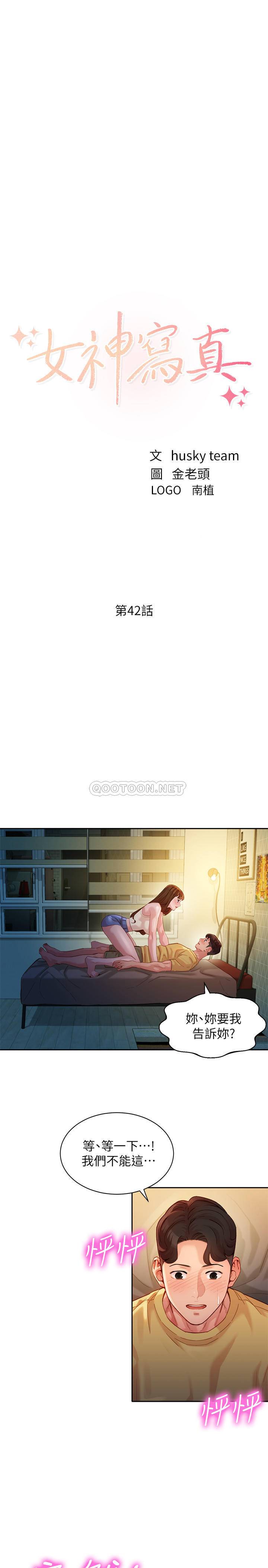 [韩国漫画] 女神写真 剧情,巨乳大奶,女学生#[26P]-3